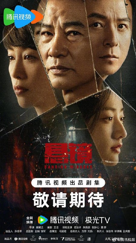 名称：悬镜 (2025) [18集全][60fps][HDR]·描述：老派刑警@任達華 遇上刑警队长@朱雨辰 ，双雄联手、悬案不在话下，当两种截然不同的破案方式碰撞，悬镜之下的罪恶将无所遁形