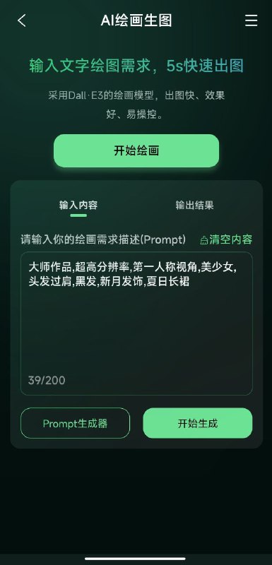 名称：图了个图 v1.0.0 — 目前最满意的AI修图软件，完全免费描述：图了个图是一款完全免费无广告的AI修图软件，系统占用极低，可以通过AI处理图片