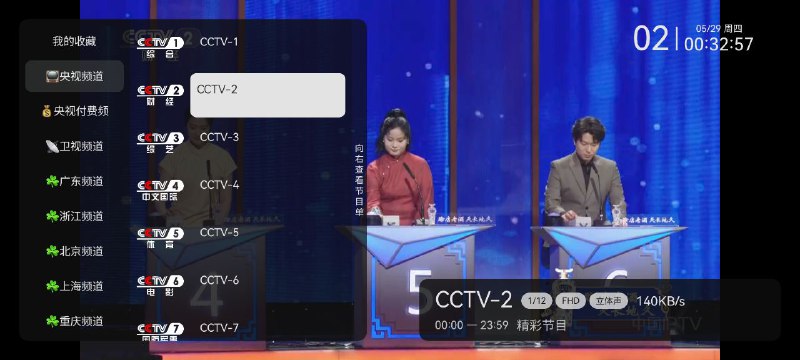 名称：高清电视直播  V1.0.4   高清+多节目+纯净描述：电视直播APP是一款集高清画质、流畅体验、多终端兼容和智能推荐于一体的电视直播软件