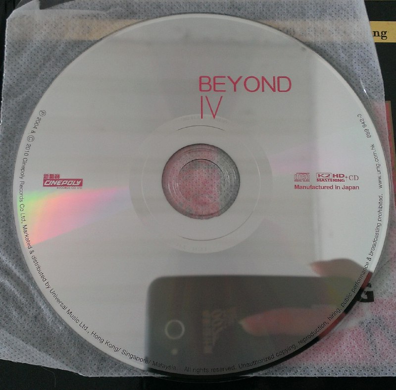 名称：Beyond《BeyonIV》K2HD首批限量版[WAV+CUE][1G]描述：BeyonI真的爱K2H首批限量版1000独立编号KHMastering划时代顶级发烧母版处理将100KHz宽频带/24bit音频信息载入音色更接近模拟(Analogue)声效强劲动态音溢出细致韵味首批1,000编号版全球限量发行*日本MemorTech压制*内圈889942MN31曲目：01真的爱你02我有我风格03曾是拥有04摩登时代05原谅我今天06与你共行(无线电视剧[淘气双子星]插曲)07逝去日子(无线电视剧[淘气双子星]主题曲)08爆裂都市09午夜迷墙(电影[黑色迷墙]主题曲)10最后的对话链接：