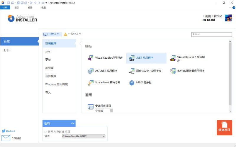 名称：安装包制作工具v21.9.0绿色便携版描述：Advanced Installer目前国外流行的安装包制作工具，是一款功能强大的集打包、配置以及部署为一体的MSI安装包制作工具，无需具备任何脚本方面的知识就能制作出符合Windows Installer要求的安装程序