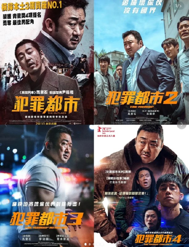 名称：犯罪都市4部 全系列 4K高码 马东锡 主演 【犯罪/动作】【韩语中字】描述：终级之战即将打响！在这一部中，主角将面对他生涯中蕞强大的对手——一个狡猾、残忍、无所不用其级的犯罪头目