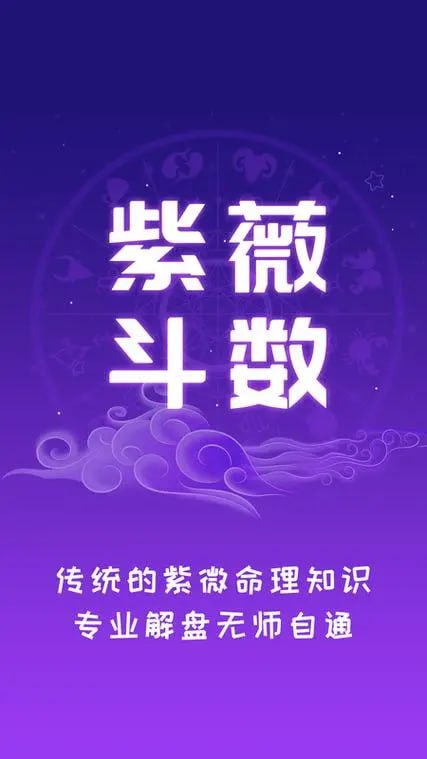 名称：【紫微斗数入门合集】描述：紫微斗数是命理学的一个重要分支，它是根据一个人出生的年月日时排出一张紫微斗数命盘，进而系统而全面地预测一个人一生的错综复杂的人生际遇和命运