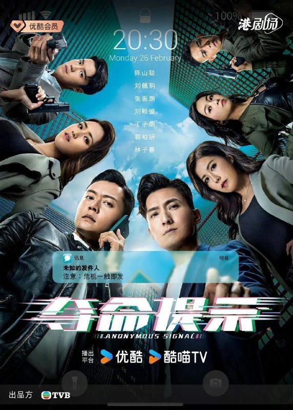 名称：夺命提示 (2025) 4K HQ 高码率 国粤双语 更新17集描述：郭柏飞（陈山聪饰）、姜曦文（刘佩玥饰）、刘力（林子善饰）投身警队后师从罗友邦，四师徒感情深厚