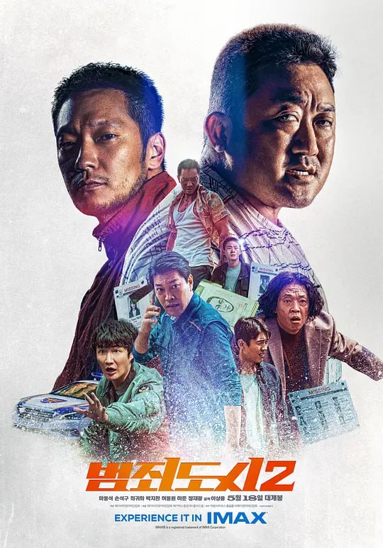 名称：犯罪都市2 범죄도시2 (2022)描述：首尔重案组马队长（马东锡 饰）远赴越南引渡自首韩国疑犯，几经拷问下查出背后庞大的绑架阴谋，幕后黑手正是专门绑架韩国旅客的癫丧残暴杀手姜海尚（孙锡久 饰）