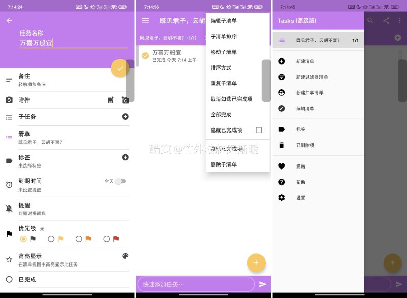 名称：Tasks - 3.19.0 丨解锁版丨极简风格清单应用描述：任务是一个非常简单，免费的待办事项列表，任务列表和提醒应用程序Tasks 是一款精致简约、免费的待办事项清单、新年立志清单、任务清单并带提醒的应用程序，可将您的忙碌生活打理得井井有条