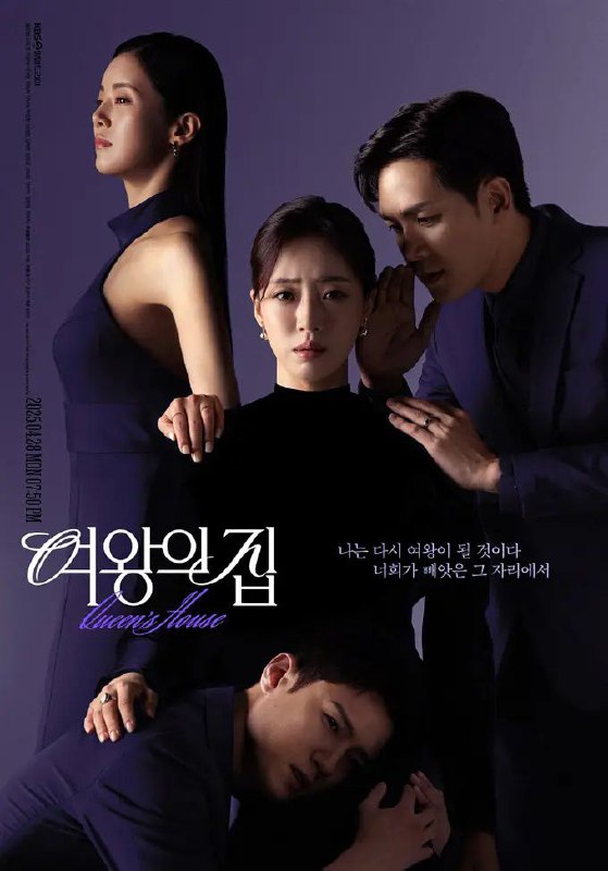 名称：女王之家 更至32/50集 / 여왕의 집 [2025][中字][韩剧]描述：该剧由洪硕九、洪恩美导演，金敏珠编剧，Flying Entertainment、Asendio制作，讲述了坚信完美生活的女人在人生被彻底夺走后发生的人生夺回复仇剧