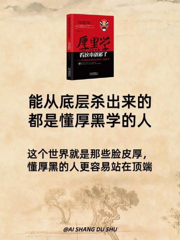 名称：厚黑学（全107讲）描述：厚黑学大师精讲全107讲链接：