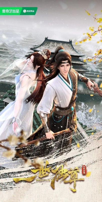 名称：一世独尊 (2023)【更133集】4K 臻彩【单集1G】描述：天水国青云宗剑奴林云，重生后，原本悟性极差的资质变得与众不同起来，一套猛虎拳后，竟直接突破到可以成为宗门外门弟子的武道三重境界，但是，即使摆脱了剑奴身份成为了外门弟子，林云依然被宗门其他弟子所歧视，这一切皆因「一日为剑奴，终生为剑奴」的不成文规矩，武道之路充满艰辛，林云如何通过不断挑战自我，寻找提升机遇，打破宗门芥蒂，改写剑奴之命，踏足武道巅峰？链接：