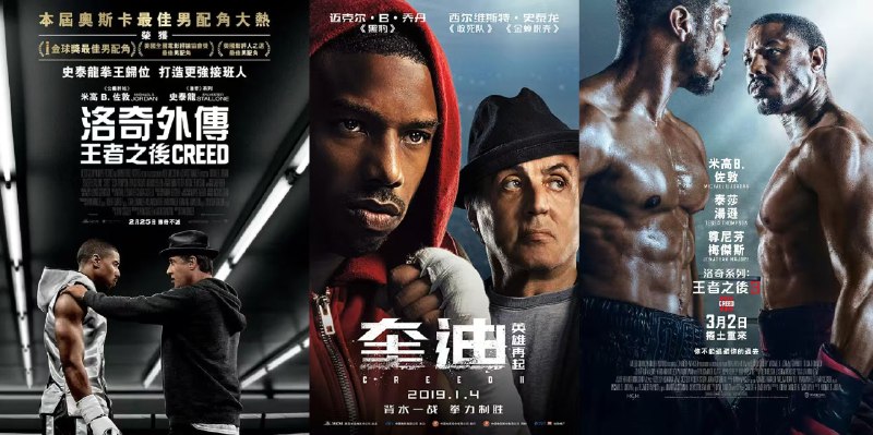 名称：奎迪(1-3)（2015-2023）洛奇外传 史泰龙拳击手 [FRDS收藏版] [4K HDR][杜比全景声][内封简繁英双语字幕][46.8 GB]描述：故事将以曾被洛奇打败的重量级拳王阿波罗·奎迪的儿子为主角，影片的片名也源于此