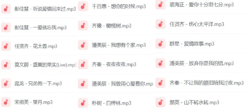 名称：1100首经典老歌合集：怀旧金曲任你选，重温不朽的音乐记忆描述：合集中收录了1100首经典老歌，从70年代的流行乐到90年代的怀旧旋律，无论你钟爱哪一个时代的音乐，这里都有你熟悉的声音