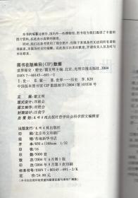 名称：《野史未必假》上自三代至明清耳熟能详的历史事件[pdf]描述：本书讲述了中国历史上自三代至明清耳熟能详的历史事件，包括上古禅让制、纣王黑料、赵氏孤儿、西施下落、秦始皇身世、鸿门宴、巫蛊之祸、甄宓之死、关羽大意失荆州、魏延叛乱、李白身世、杨贵妃之死、陈桥兵变、烛影斧声、真假帝姬、朱元璋血洗功臣、建文帝下落、崇祯太子、孝庄改嫁、顺治出家、雍正夺位、刺马案二十二个历史谜团，通过对正史、野史中相关记载的史料梳理、逻辑推理、情景还原，揭秘事件背后的历史真相