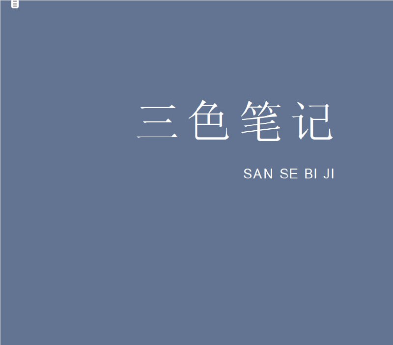 名称：2024初级会计三色笔记描述：根据历年考试所总结的初级会计备考笔记，涵盖了90%的高频考点