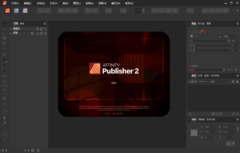 名称：Affinity Publisher 2 v2.5.7.2948 中文破解绿色版(Win&macOS文字排版软件)描述：Affinity Publisher 中文破解版是新一代的专业出版软件，主要用于传单设计、海报设计、明信片设计、电子书设计、排版、手册设计、数字杂志、书籍、杂志和营销材料到社交媒体模板和网站模型等设计排版软件，这款极为流畅、直观的应用程序让您能够将图像、图形和文本结合起来，制作出精美的布局以进行出版