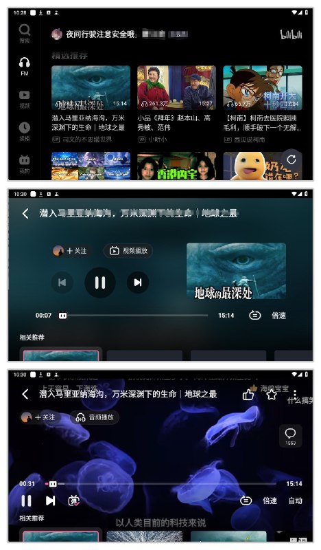 名称：哔哩哔哩车机版 2.7.0🔥专为司机打造的车机版B站，内容丰富，功能齐全资源描述：哔哩哔哩车机版是一款专为司机朋友们打造的车机版应用，扫码登录即可使用