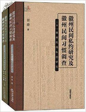 名称：《民间信仰系列》套装共6册[pdf]描述：中国民间素有神鬼，却是见神就拜，无门户之见，这也使得鬼神不分，故本书系即分设《鬼》《神》《仙》《妖》《怪》《精》六题，一题一书，为中国语境中的精怪神仙分别列传，界定门类，爬梳各种文艺作品及民俗现象，旨在为读者提供一个更为清晰的民间精神世界