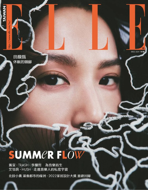 #夸克云盘盘 资源名称：【PDF+高清图片】《ELLE 她》杂志台湾版2022年7月号 田馥甄资源介绍：【PDF+高清图片】《ELLE 她》杂志台湾版2022年7月号 田馥甄资源大小：168MB链接：