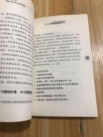 名称：《习惯的力量：简单可行的自我掌控法则》易养成 效果好[pdf]描述：易养成、效果好！打破传统习惯的运行机制，应对当下瞬息万变的生活！1.全方位探讨习惯运作模式，揭示习惯如何塑造我们的人生，以及如何养成好习惯，改造坏习惯