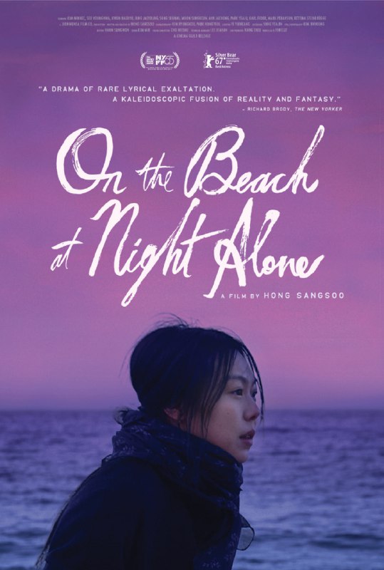 名称：独自在夜晚的海边 / 等一个人的心湾(港) / On the Beach at Night Alone / 밤의 해변에서 혼자 (2017) 外挂中字描述：某外国城市，来自韩国的女演员英熙，正因为和国内一个已婚男子的恋情而备受压力，她放弃了一切，甘受千夫所指以此表明心迹