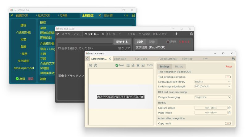 名称：【Umi-OCR  v2.1.4】，免费，开源，可批量的离线OCR软件描述：这款OCR识别软件是真的强！Umi-OCR-免费，开源，可批量的离线OCR软件