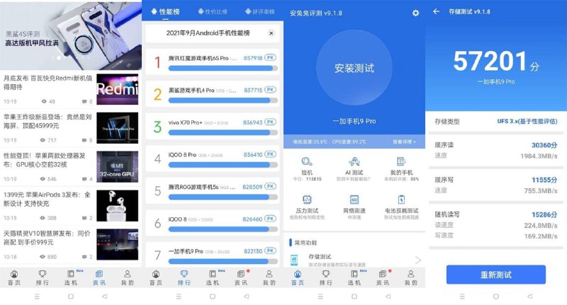 名称：安兔兔评测 v10.3.4 专业级跑分软件，检验手机的真伪，获取硬件参数描述：安兔兔评测app是一款专业级手机跑分软件，能够精准检验手机真伪并全面获取硬件参数