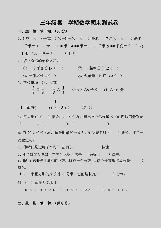 名称：1~9年级单元期中期末专项试卷汇总描述：《1 - 9 年级单元期中期末专项试卷汇总》是学生学习的有力帮手