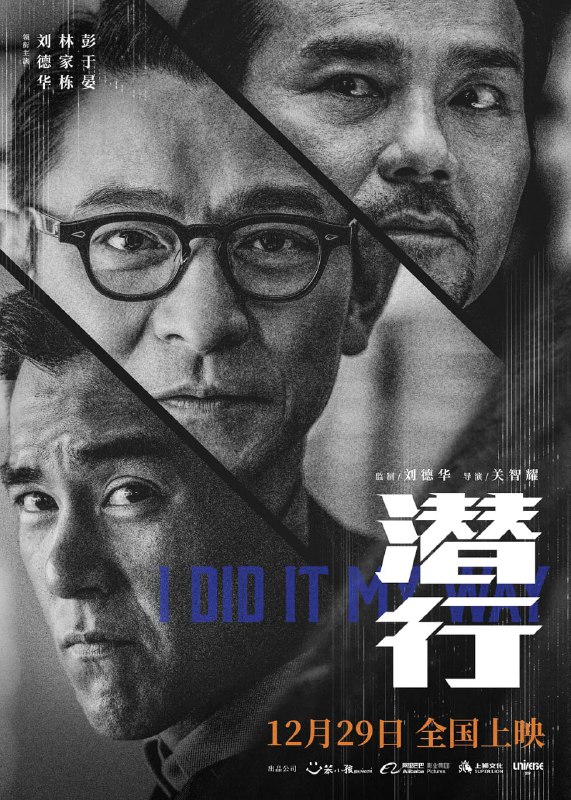 名称：潜行 （2023）4K原盘REMUX 杜比视界 国粤双音 内封字幕.描述：4吨毒品秘密抵达香港后人间蒸发，幕后黑手竟是看上去人畜无害的律师林阵安（刘德华 饰）