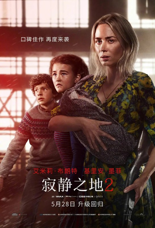 名称：寂静之地2 A Quiet Place: Part II (2021)描述：故事紧承上一部展开