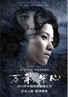 名称：《万箭穿心》2012 中国大陆 1080P [中文字幕 7G] 豆瓣8.6 [颜丙燕/焦刚]描述：90年代的武汉，一个普通家庭经历了种种变故