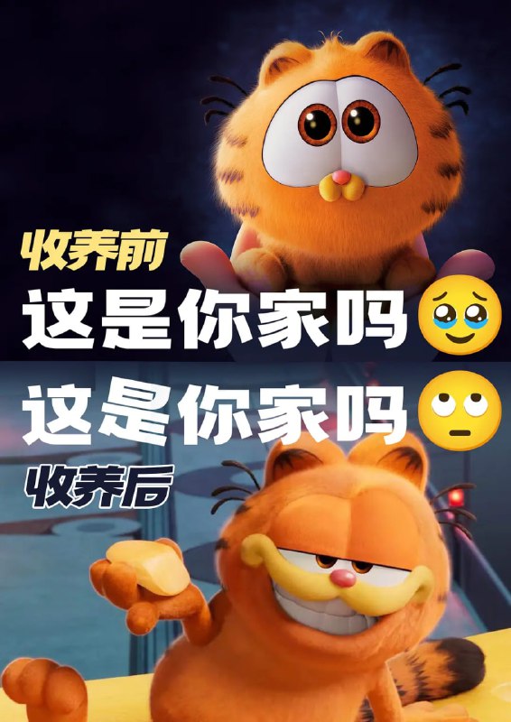 名称：2024年新片】加菲猫家族 The Garfield Movie (2024) 4K 60帧 中英双语描述：加菲猫（克里斯·帕拉特 Chris Pratt 配音），这只全球闻名、厌恶星期一、对千层面情有独钟的宅猫，正准备开启一段疯狂的户外奇遇！在与他失散多年的亲生猫爸——不羁的流浪猫维克（塞缪尔·杰克逊 Samuel L. Jackson 配音）意外重聚后，加菲猫和他的狗狗伙伴欧迪被迫告别了安逸舒适的生活，卷入了一场搞笑又充满刺激的大冒险，而一直娇生惯养的加菲猫，将在这次冒险之旅中蜕变成为上天入地的“猫猫特工”，带着家族直面挑战、化解危机