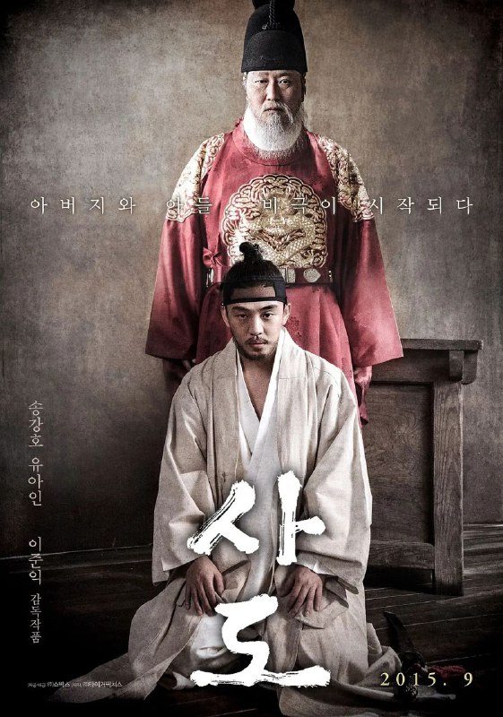 名称：思悼(2015)【BluRay.1080P】【内封简繁英SUP字幕】【宋康昊/刘亚仁】描述：18世纪初，朝鲜李氏王朝正值英祖(宋康昊 饰)在位时期