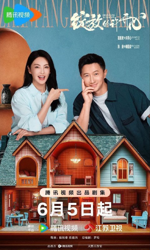 名称：绽放的许开心 (2025) 4K 臻彩MAX & HDR Vivid 60FPS 更新15集描述：当曾经背叛的“渣男”前夫和假闺蜜“小三”再次入侵生活，新时代二胎单亲妈妈钮祜禄·许开心斗志昂扬，奏响“反杀”战曲，守护儿女，夺回房子