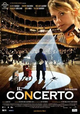 名称：音乐会 Le Concert (2009)描述：导演: 拉杜·米哈伊列亚努 编剧: Thierry Degrandi / 拉杜·米哈伊列亚努 / Matthew Robbins 主演: 梅拉尼·罗兰 / 阿列克塞·古斯科夫 / Dimitry Nazarov / Valeri Barinov / 弗朗索瓦·贝莱昂 / 更多... 类型: 剧情 / 喜剧 / 音乐链接：