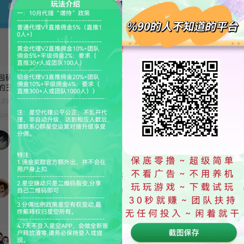 名称：纯零撸固定收益日入50+详细视频教程描述：正文：?今天附带视频教程带你们飞平台在市场已经运营两年了，但是还是很多人不知道的