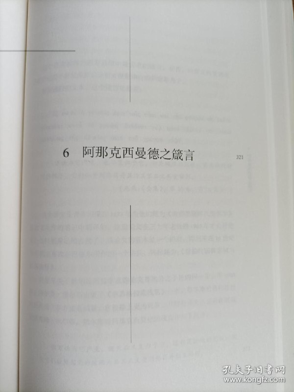 名称：《未来艺术丛书》全7册 开启指向未来的艺术理论和实践[epub]描述：《悲剧的诞生》 《什么是艺术？――博伊斯和学生的对话》 《瓦格纳事件・尼采反瓦格纳》 《为艺术制定规则――吕佩茨与海尔的对话》 《以创造抵御平庸――艺术现象学演讲录（增订本）》 《艺术展示导论》 《艺术―政治的未来――雅克・朗西埃美学思想研究》链接：