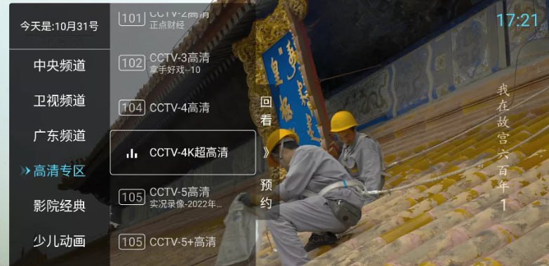 名称：秒看电视TV(电视直播软件) v9.2.0 免费纯净版描述：最近更新：- 增加高清回看- 支持语音换台- 支持频道自建码分享- 增加了秒看手机助手- 设置增加记忆源功能应用大小：8.57MB应用版本：9.2.0(92000)应用包名：com.qy.kktv应用架构：armeabi-v7a编译时间：2024年03月03日，12:46:16链接：