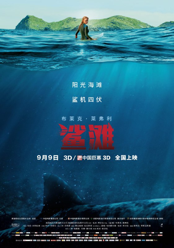 名称：鲨滩.The.Shallows.2016.蓝光国英双音轨 特效中英双字.BD1080p描述：讲述少女南希因怀念母亲来到沙滩寻找回忆，后在冲浪时被鲨鱼所伤，逃到礁石上寻找生路的过程中与鲨鱼斗智斗勇，最终借用礁石不远处灯塔杀死鲨鱼成功逃生的故事