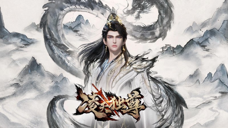 名称：凌天独尊 4K高码率 [更新至04集]描述：一代剑圣凌天，为救挚爱之人逆天夺碑，却遭天道算计