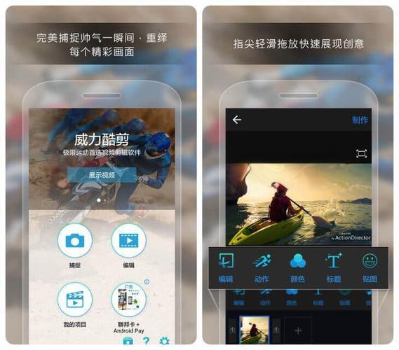 名称：威力酷剪 v7.12.5 ActionDirector，视频创作软件，解锁高级版描述：威力酷剪 ActionDirector是一款由迅连科技推出的视频创作软件，支持慢动作、倒带、各种美化滤镜等功能