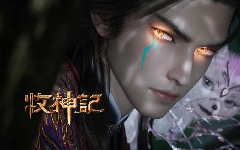 名称：[国漫] 牧神记 (2024) 4K.更至最新34集 [HEVC/H.265][玄幻 战斗]描述：残老村中住着来历莫测的九位老人和他们抚养长大的少年秦牧