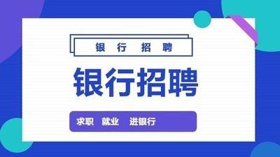 名称：银行网申笔试资料合集描述：银行笔试并非每家都进行全国统一考试，所以笔试的题型、题量和考试重难点可能会略有不同，但在考试内容上大致可分为四大类：EPI、综合知识类、英语类、性格测试类