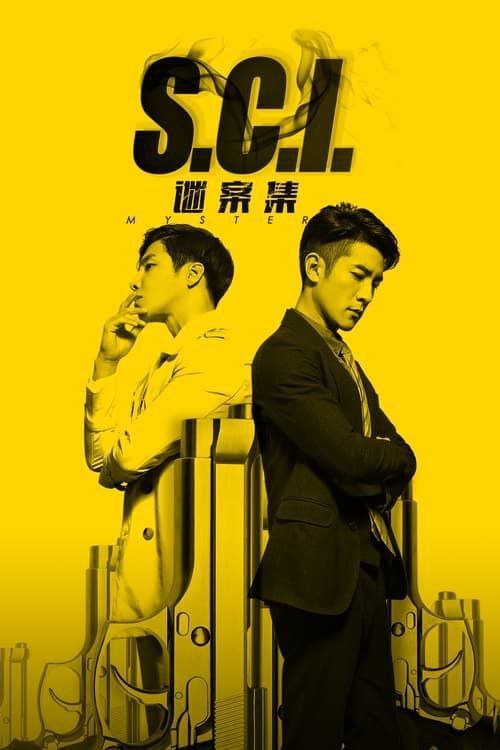 名称：S.C.I.谜案集 (2018) 1080P 描述：本剧改编自耳雅同名小说《S.C.I.谜案集》，讲述了一场正义与邪恶的生死较量的故事，我们一路光明，是因为有人竭力抵挡黑暗