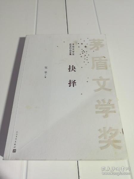 名称：《后悔录》茅盾文学奖得主东西代表作品[pdf]描述：曾广贤每走一步便后悔一步，后悔成了他的生活状态