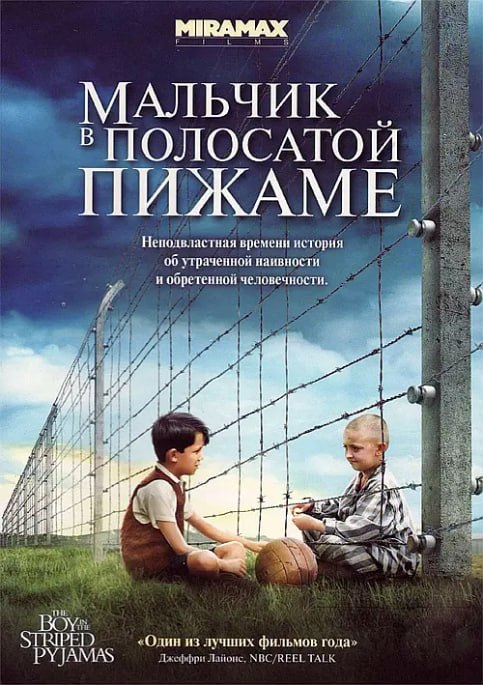 名称：[穿条纹睡衣的男孩][2008][简繁英字幕][1080P蓝光][7.7G]描述：八岁男孩布鲁诺因父亲工作调动，搬到集中营附近