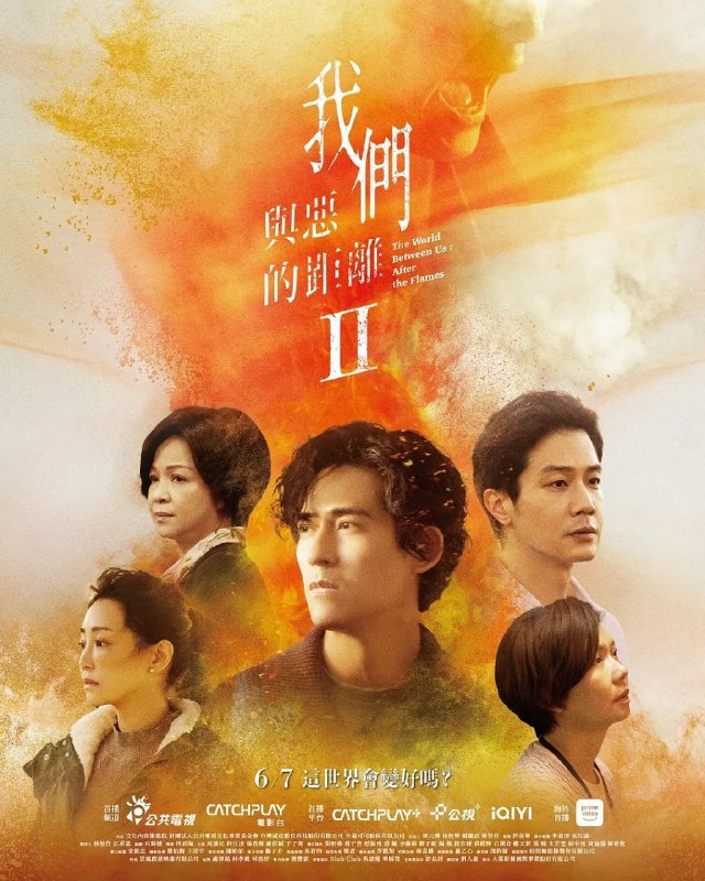 名称：我们与恶的距离 第二季/我们与恶的距离2(2025)IQ 4K 内封简繁 更新02集描述：故事从一场超市纵火案展开，24岁的嫌犯造成五死十二伤的惨剧，这案件成为施⾏国民法官制度后，首个可能判处死刑的案例