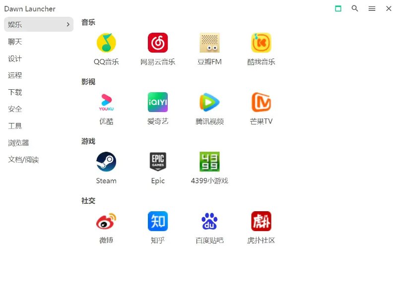 名称：Dawn Launcher  v1.4.8 绿色版  【Windows快捷启动工具】描述：Dawn Launcher是一款基于Electron开发的Windows快捷启动工具，旨在解决桌面杂乱、查找文件困难的问题