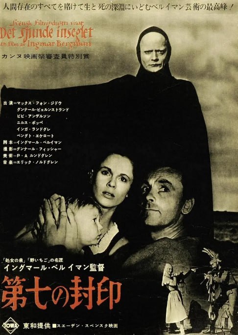 名称：[第七封印][1957][外挂中字][4K HDR][6.3G]描述：伯格曼代表作，中世纪骑士安东尼(马克斯・冯・叙多夫 饰)从十字军东征归来，在瘟疫肆虐的故乡与死神对弈，试图拖延死亡以寻找生命意义