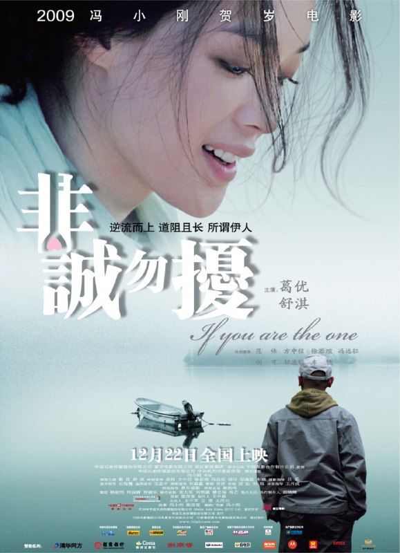 名称：非诚勿扰 3部合集 1080P 国语中字描述：电影讲述了海归秦奋（葛优饰）发明的“分歧终端机”被风险投资人（范伟饰）以200万英镑买走，暴富后在网上频频征婚，遇见梁笑笑（舒淇饰）之后发生的一系列的故事