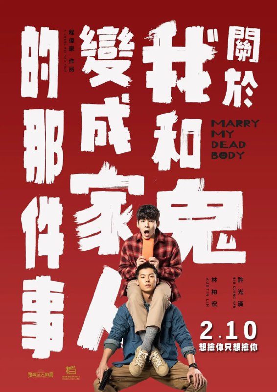 #夸克云盘联合投稿#夸克云盘发布频道资源名称：【Netflix版本 1080P 国语中字】关于我和鬼变成家人的那件事 (2022)描述：豆瓣评分8.8分