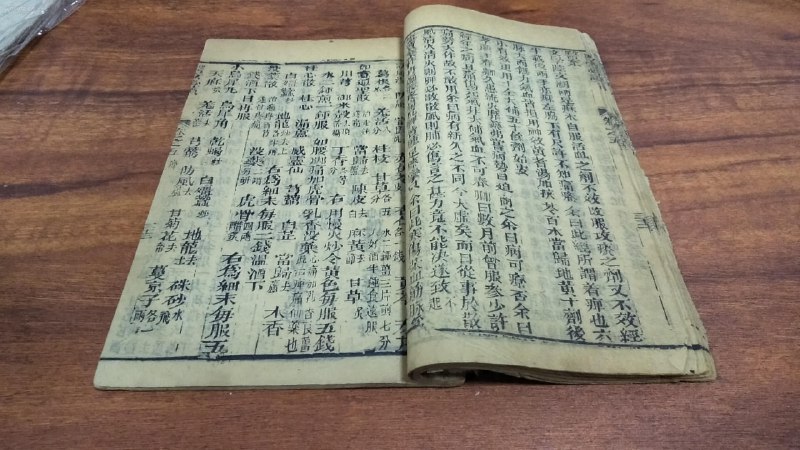 名称：中医典籍医著秘方偏方土方描述：中医典籍、医著、秘方、偏方和土方是中医药文化的重要组成部分，它们承载了中华民族丰富的医疗智慧和经验